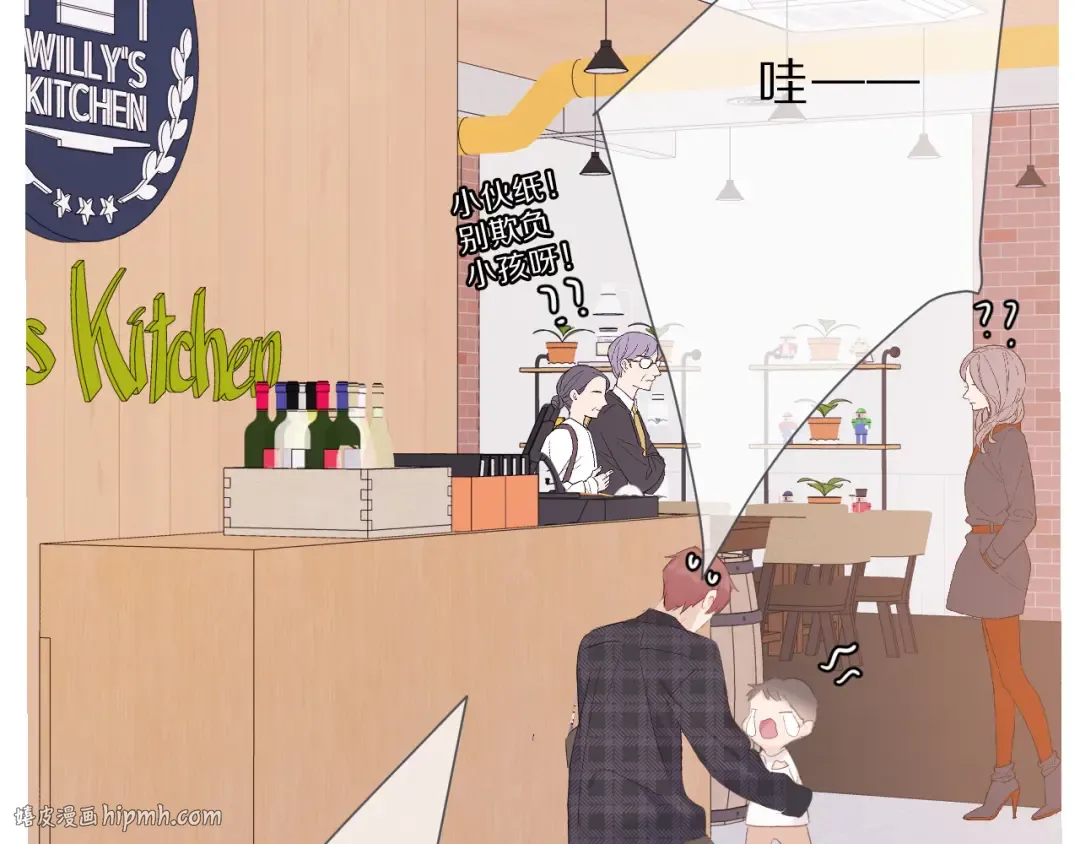 第47话 心动的声音 第88页