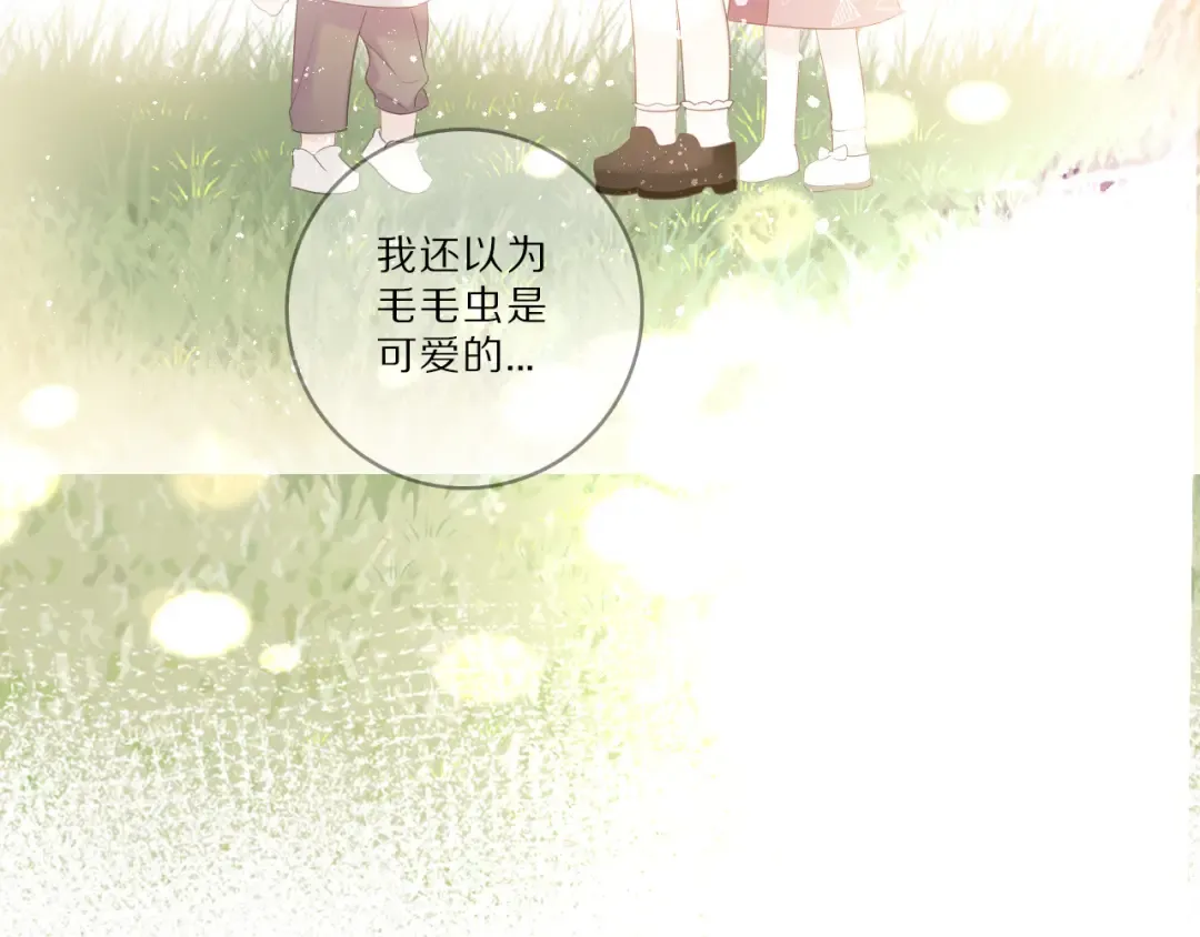 第47话 心动的声音 第91页