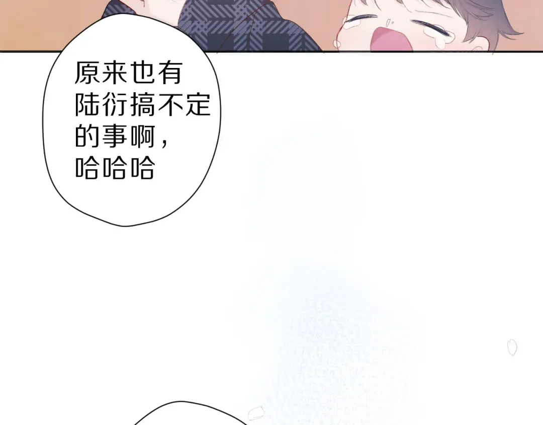 第47话 心动的声音 第99页
