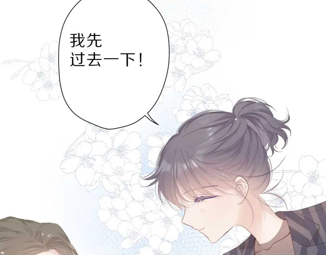 第47话 心动的声音 第100页