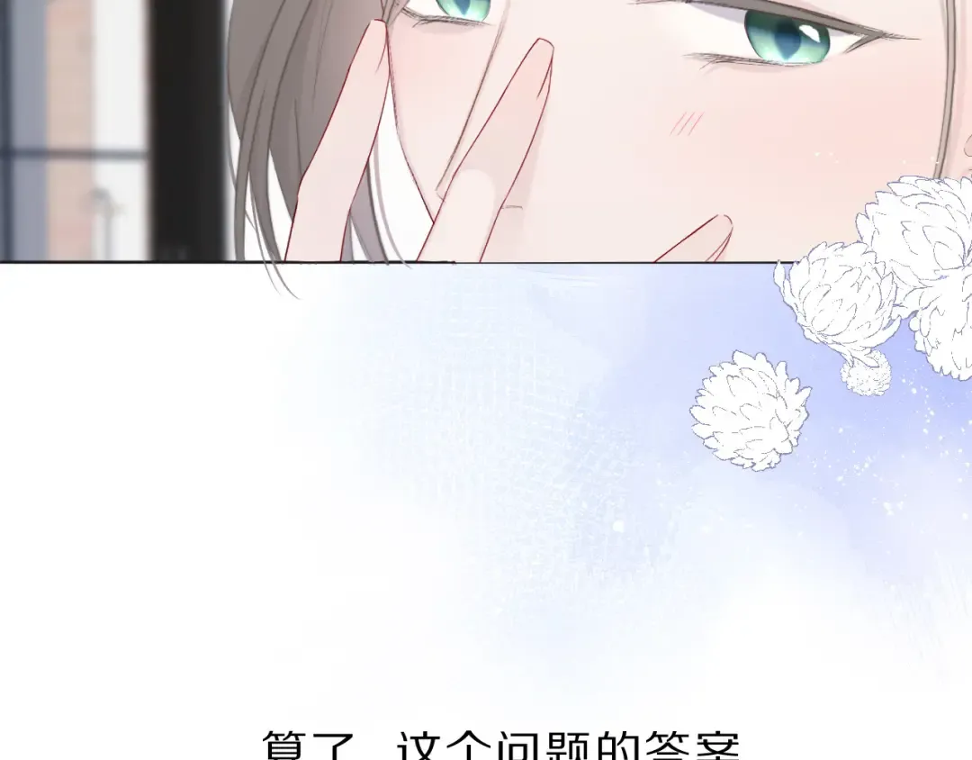 第47话 心动的声音 第105页