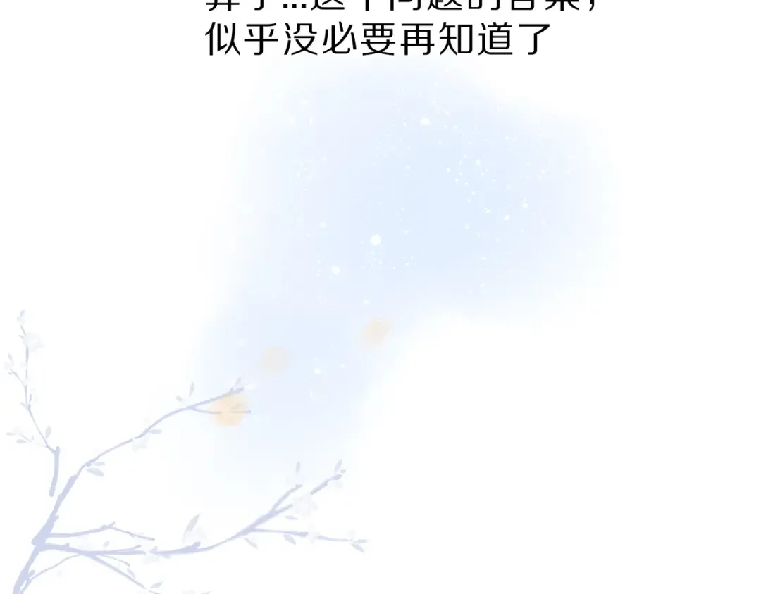 第47话 心动的声音 第106页
