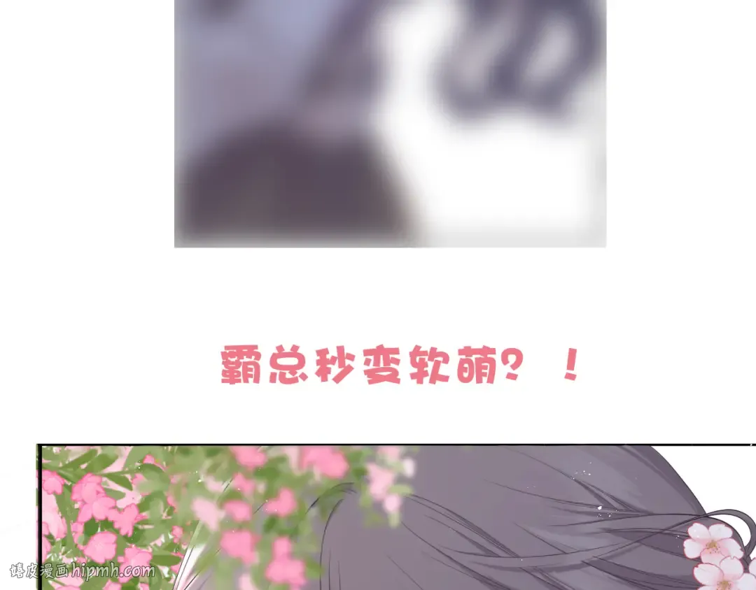 第47话 心动的声音 第112页