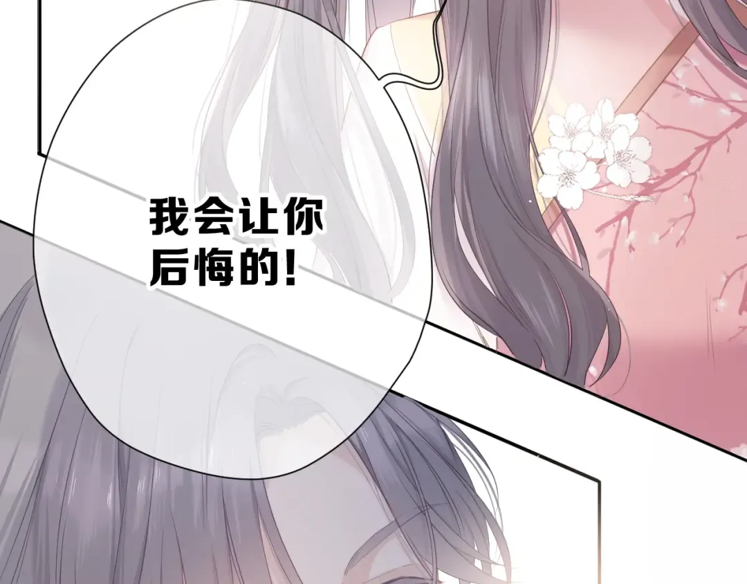 第47话 心动的声音 第114页