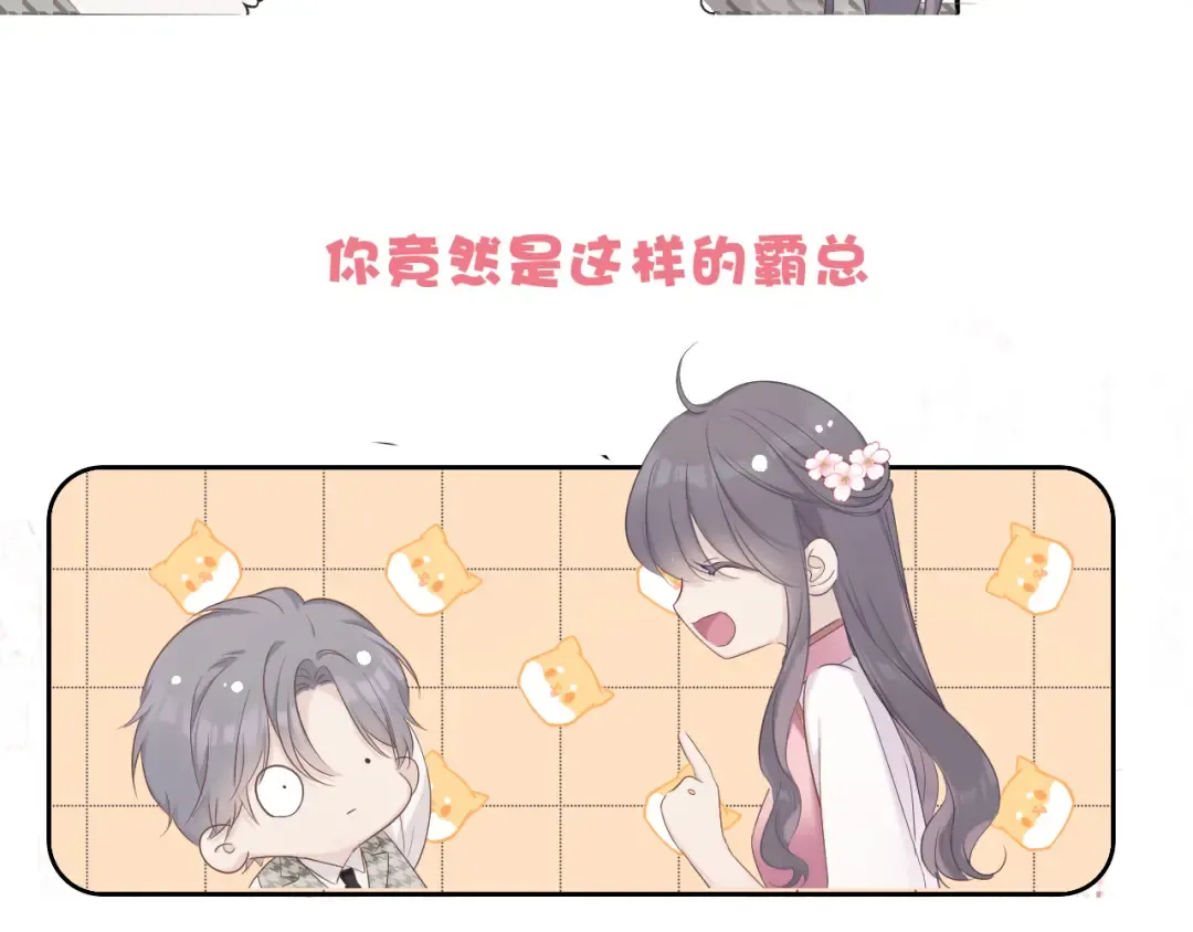 第47话 心动的声音 第116页