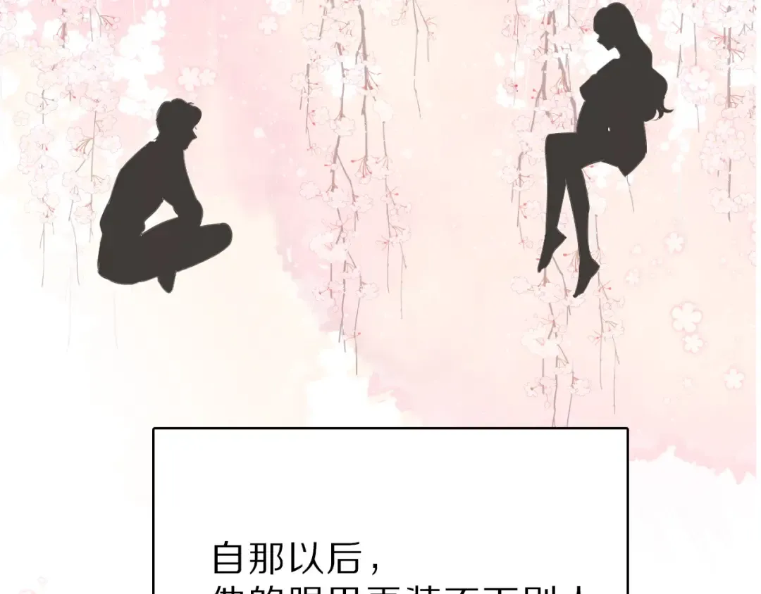 第47话 心动的声音 第118页