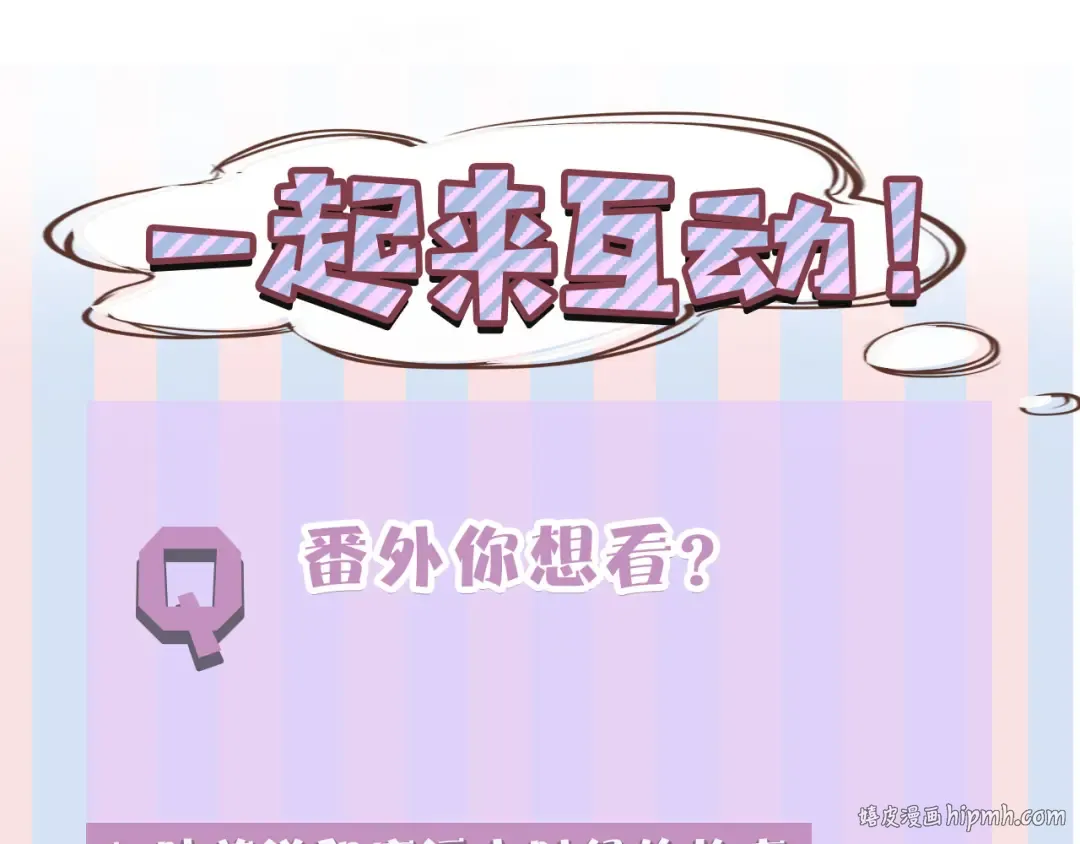 第47话 心动的声音 第120页