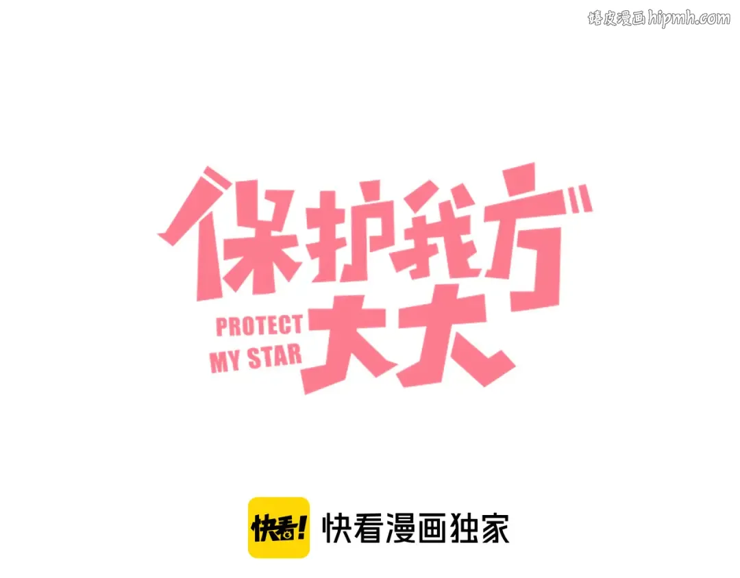 番外 樱花酒（上） 第1页