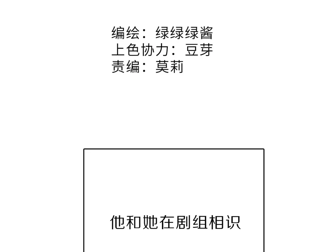 番外 樱花酒（上） 第2页