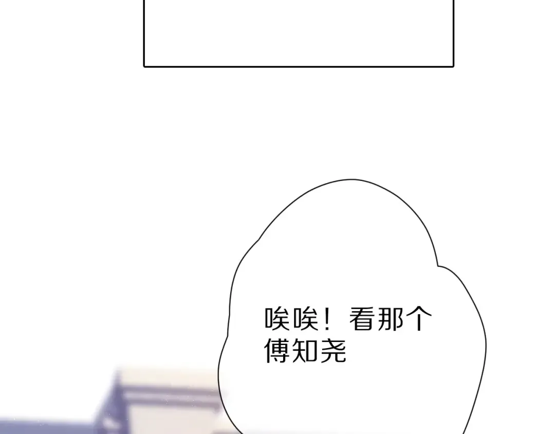 番外 樱花酒（上） 第3页