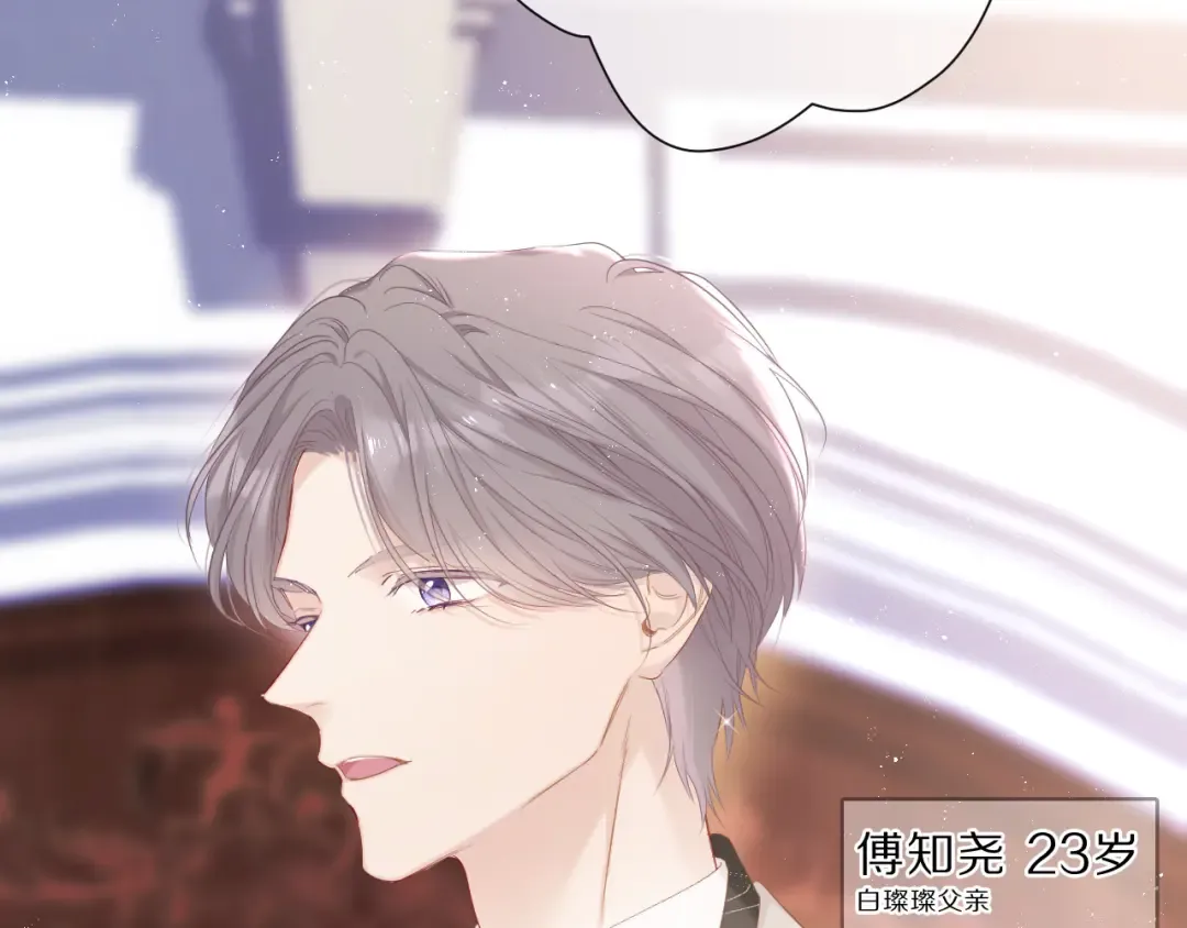 番外 樱花酒（上） 第4页