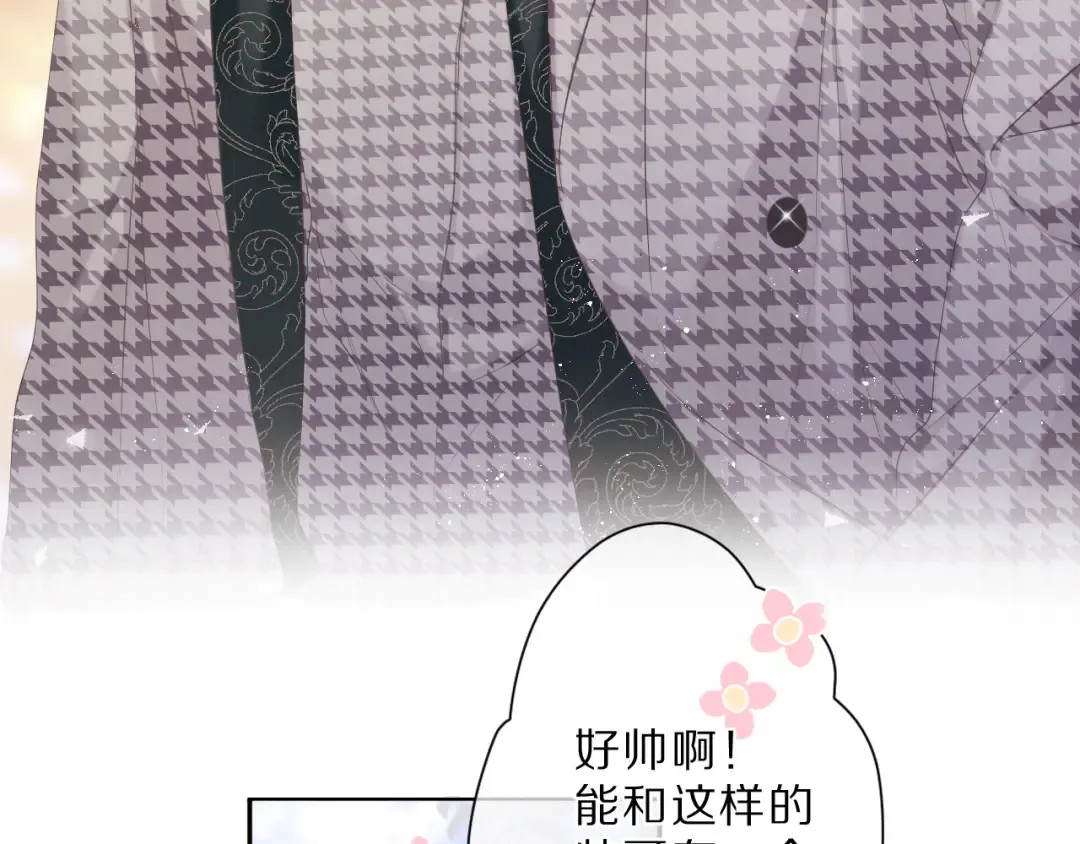 番外 樱花酒（上） 第6页