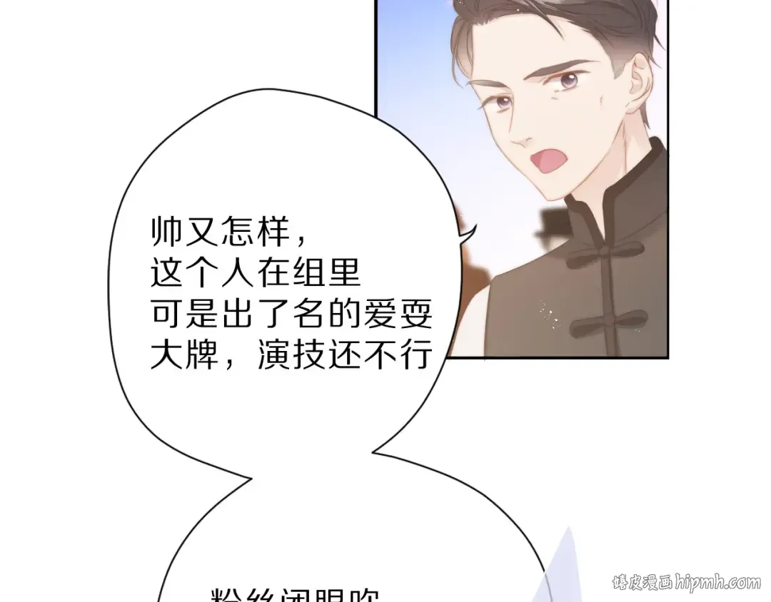 番外 樱花酒（上） 第8页