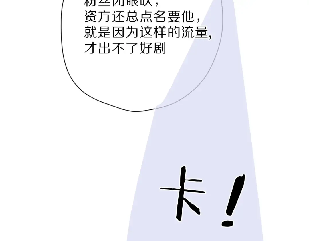 番外 樱花酒（上） 第9页
