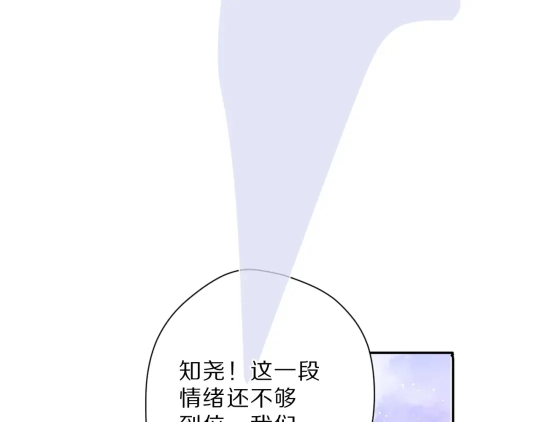 番外 樱花酒（上） 第10页