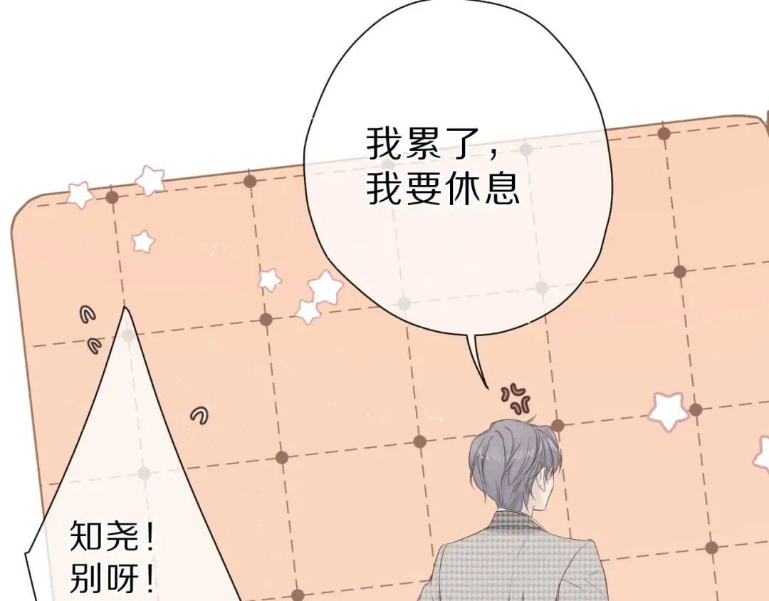 番外 樱花酒（上） 第15页