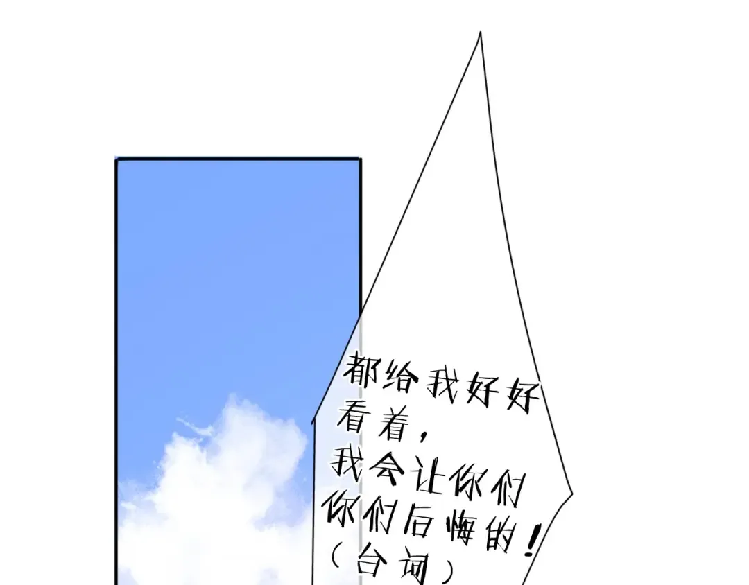 番外 樱花酒（上） 第17页
