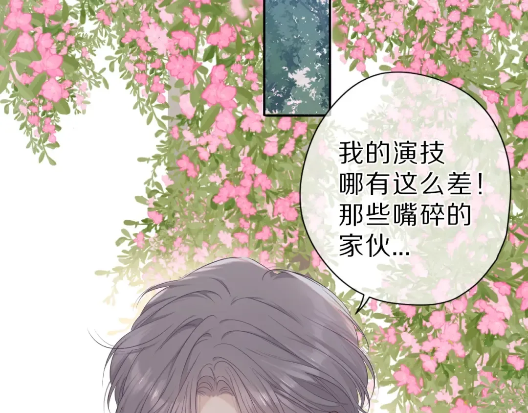 番外 樱花酒（上） 第19页