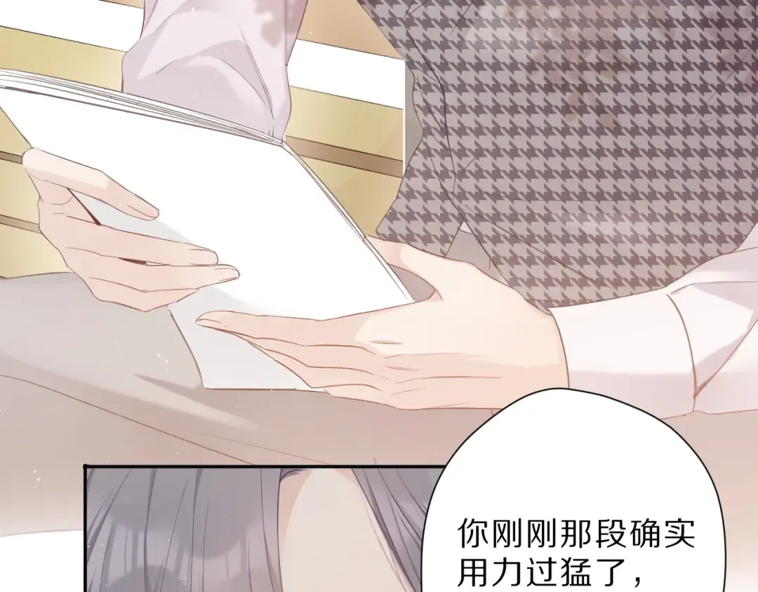 番外 樱花酒（上） 第21页