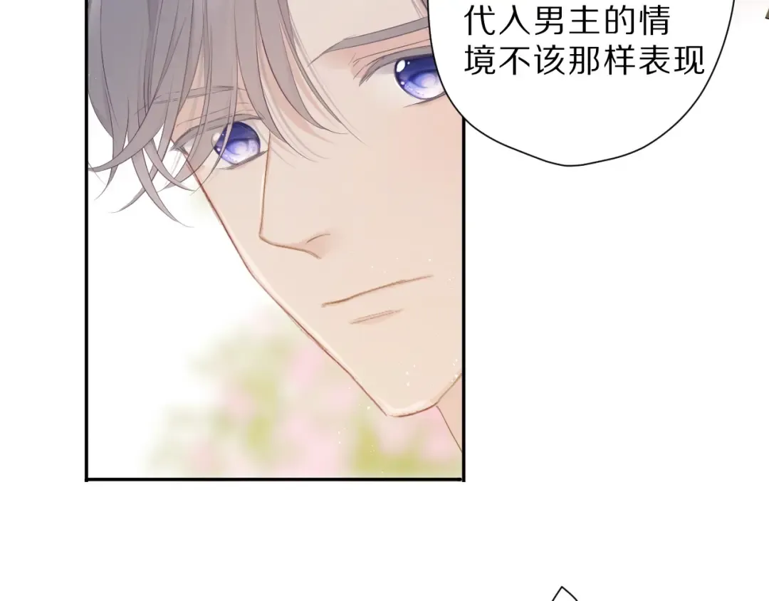 番外 樱花酒（上） 第22页