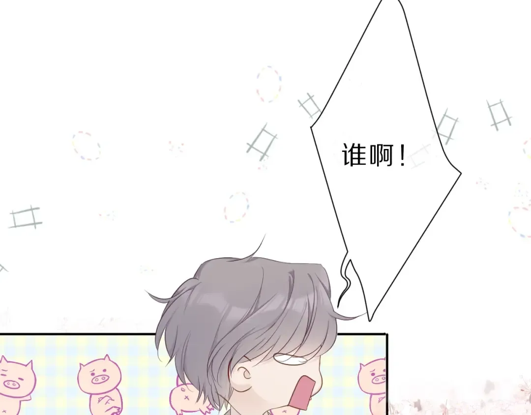 番外 樱花酒（上） 第23页