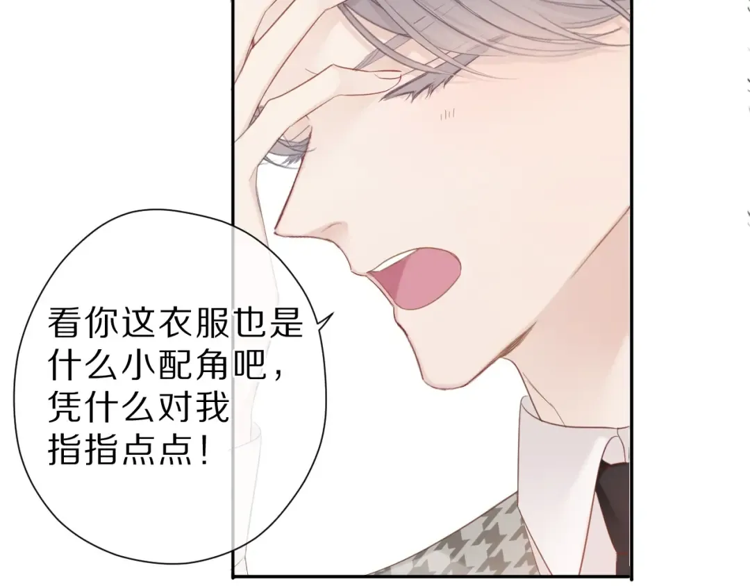 番外 樱花酒（上） 第29页
