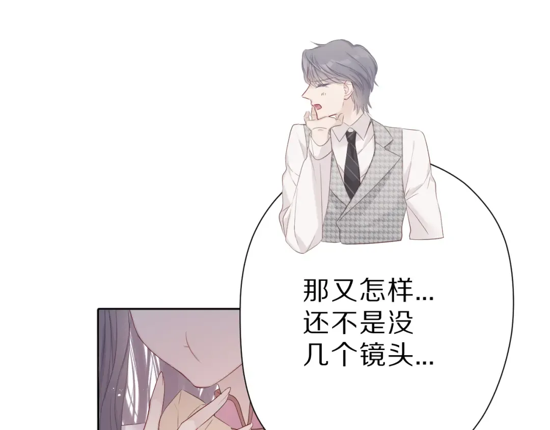 番外 樱花酒（上） 第33页