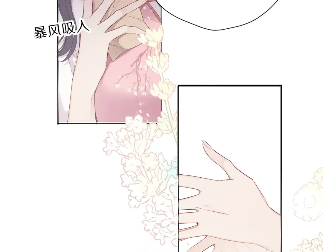 番外 樱花酒（上） 第34页
