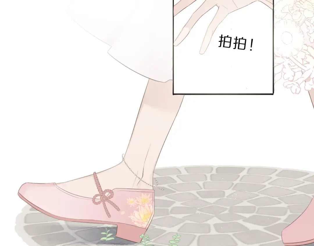 番外 樱花酒（上） 第35页
