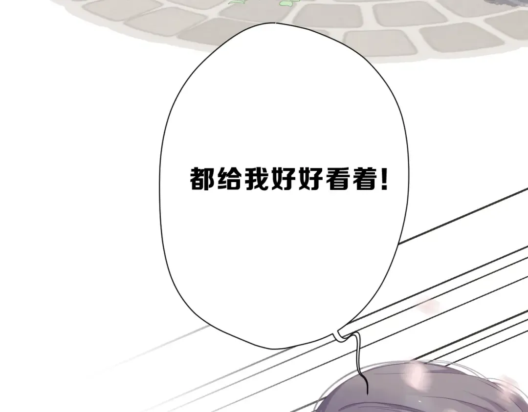 番外 樱花酒（上） 第36页