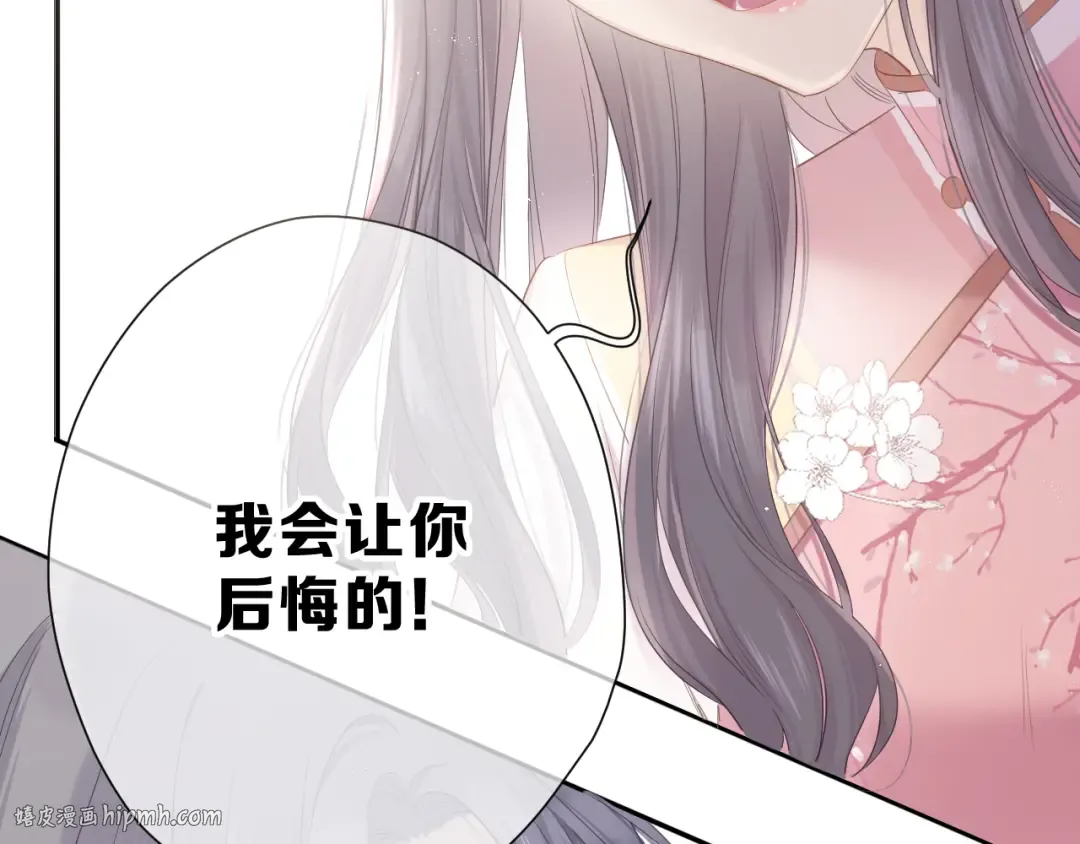 番外 樱花酒（上） 第40页