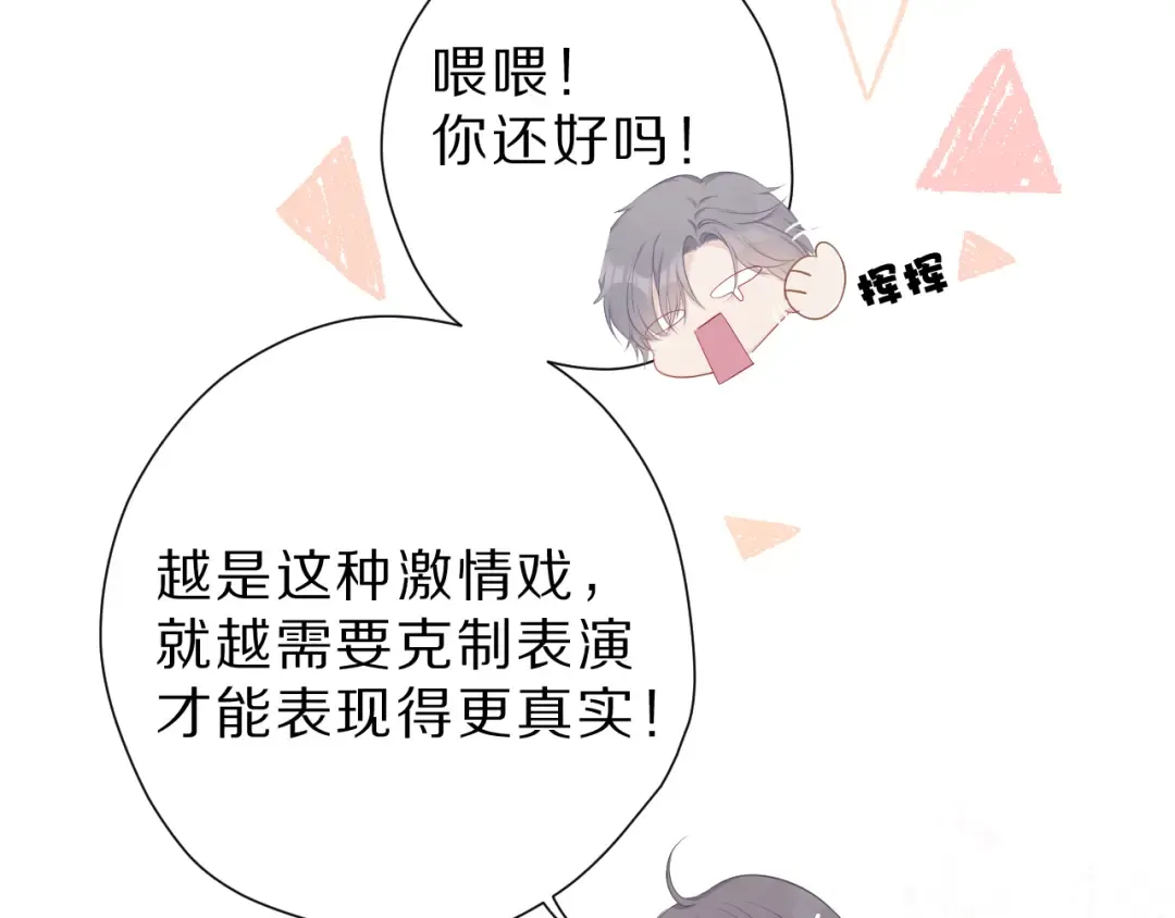 番外 樱花酒（上） 第43页
