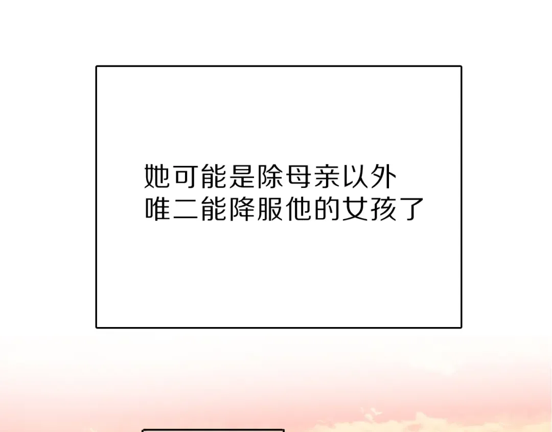 番外 樱花酒（上） 第47页