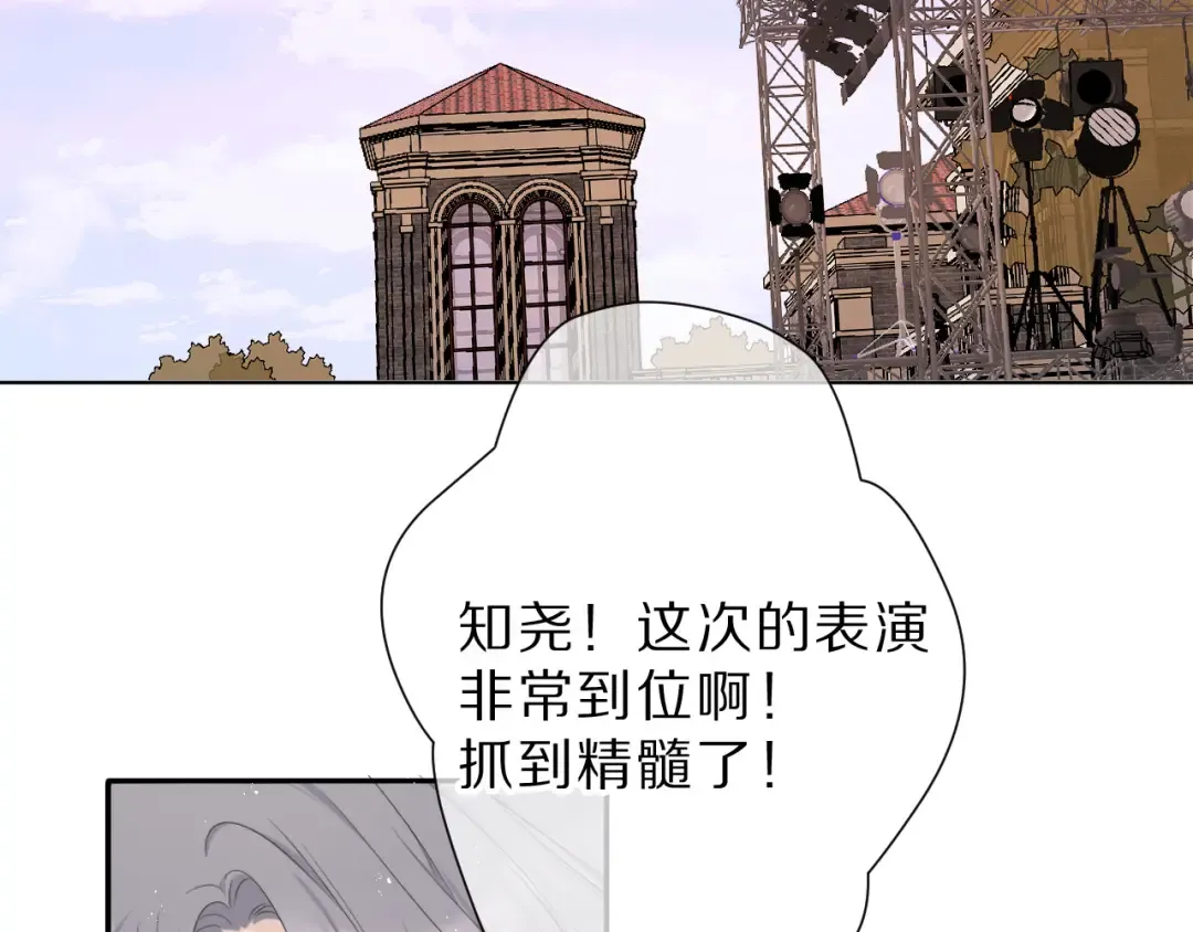番外 樱花酒（上） 第50页