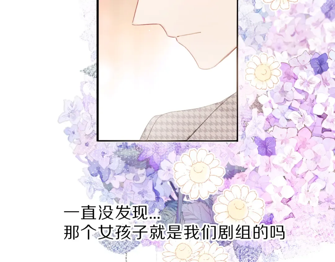 番外 樱花酒（上） 第53页