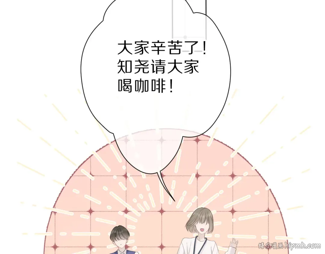 番外 樱花酒（上） 第56页