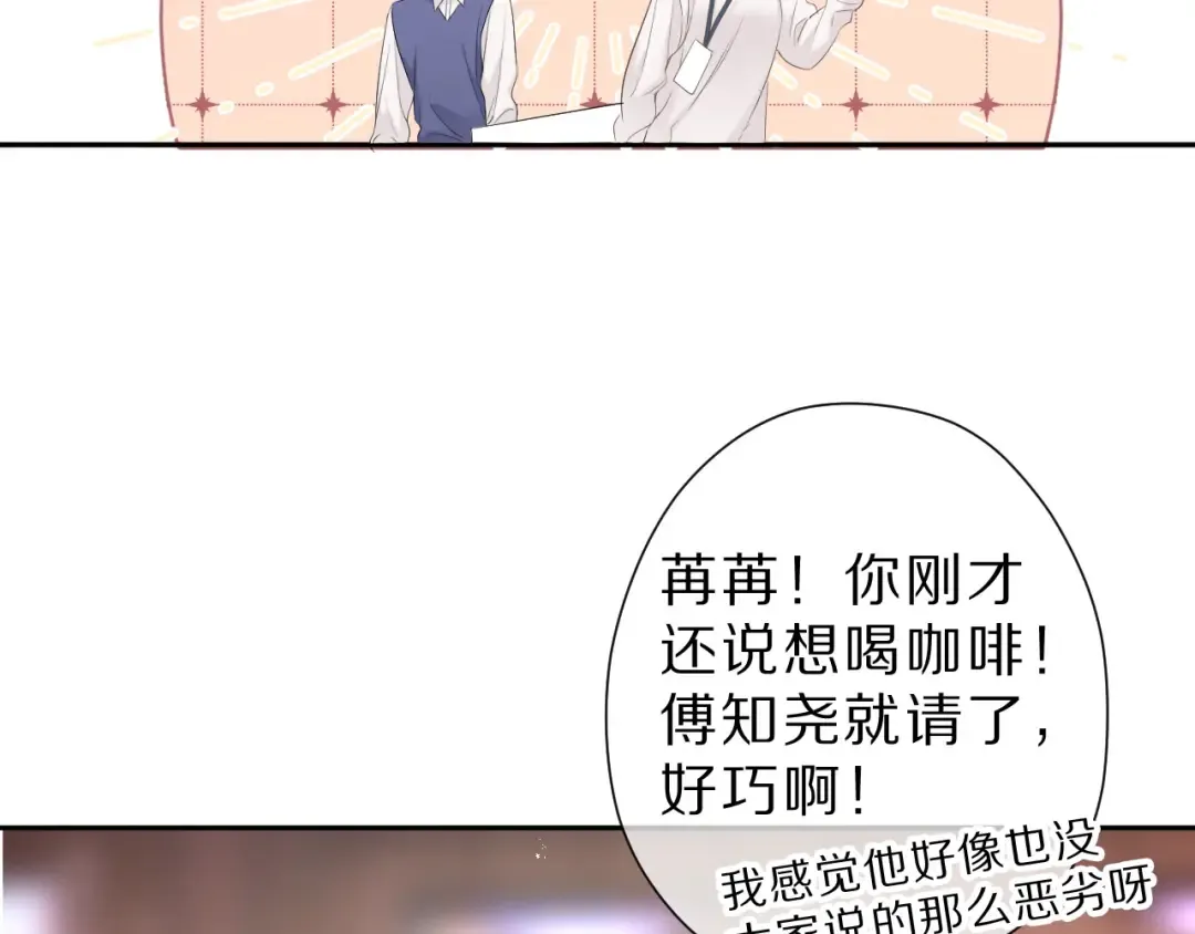 番外 樱花酒（上） 第57页