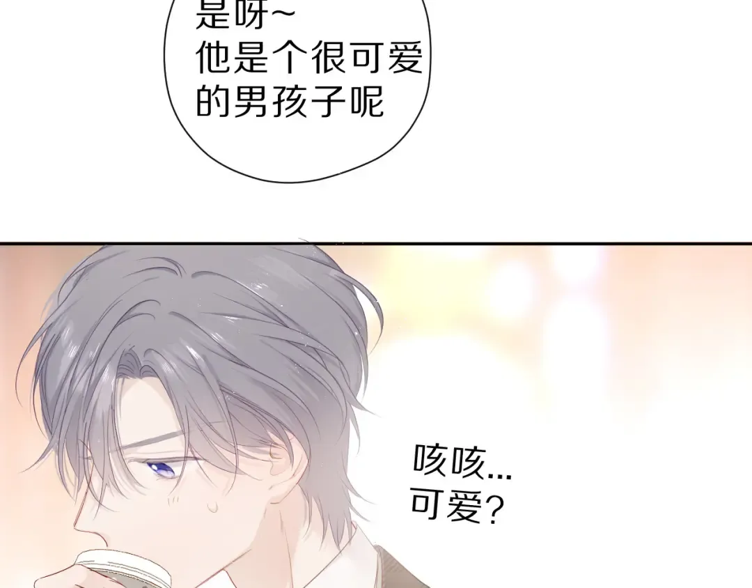 番外 樱花酒（上） 第59页