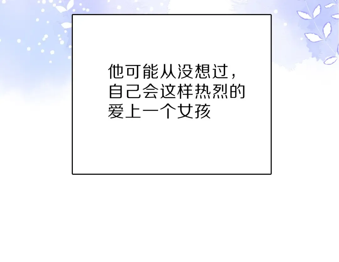 番外 樱花酒（上） 第62页