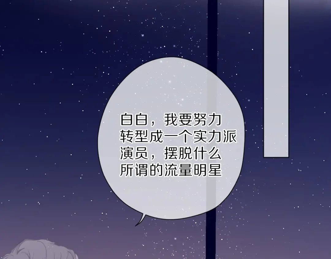 番外 樱花酒（上） 第66页