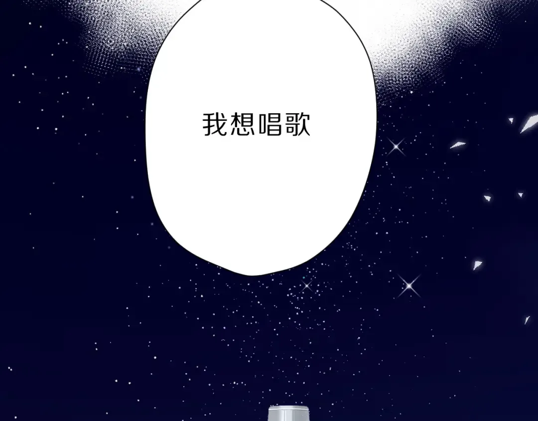番外 樱花酒（上） 第73页