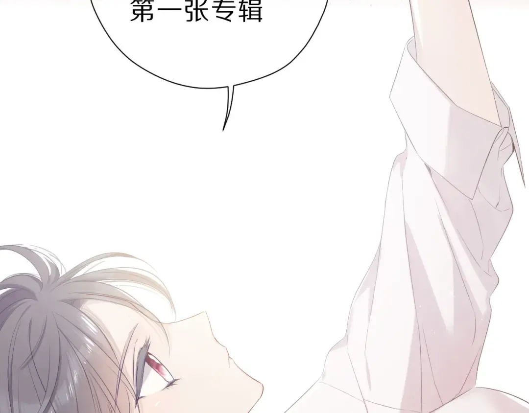 番外 樱花酒（上） 第76页