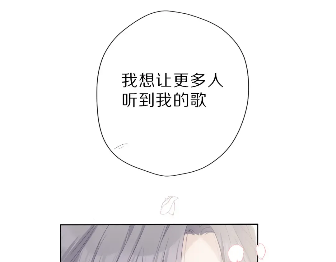 番外 樱花酒（上） 第78页
