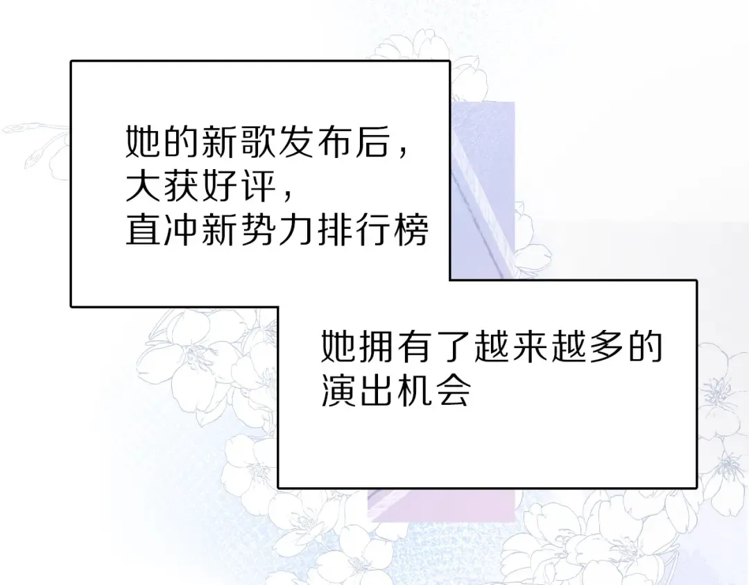 番外 樱花酒（上） 第86页
