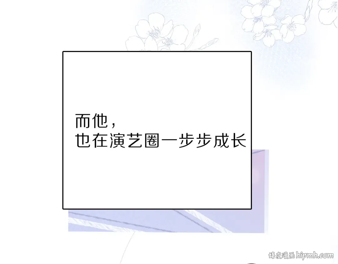 番外 樱花酒（上） 第88页