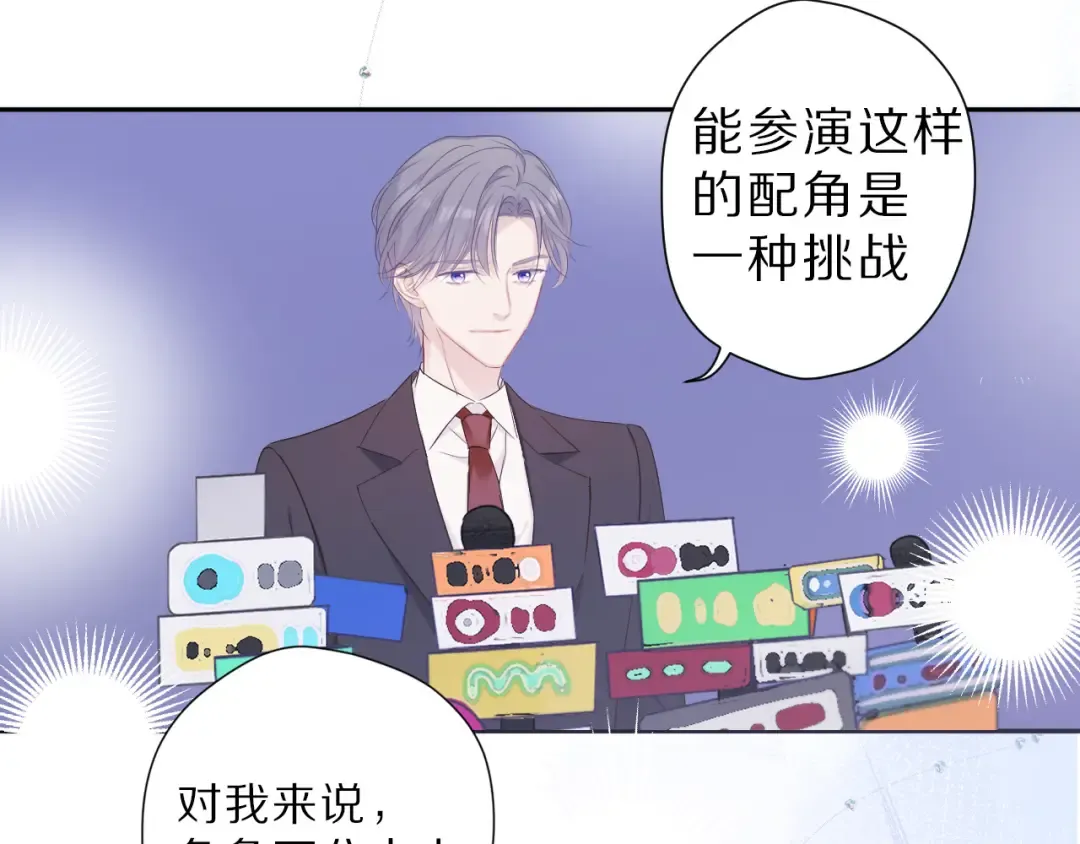 番外 樱花酒（上） 第89页