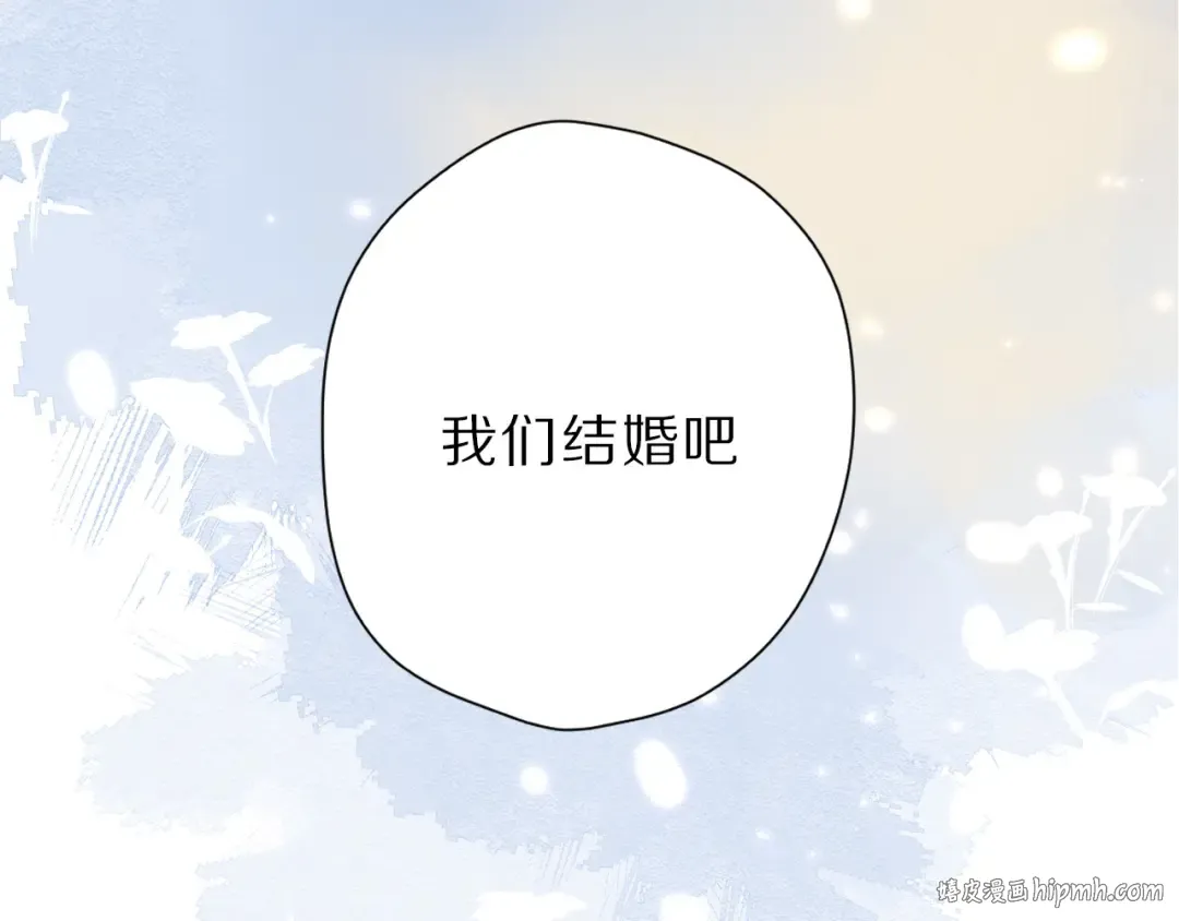 番外 樱花酒（上） 第96页
