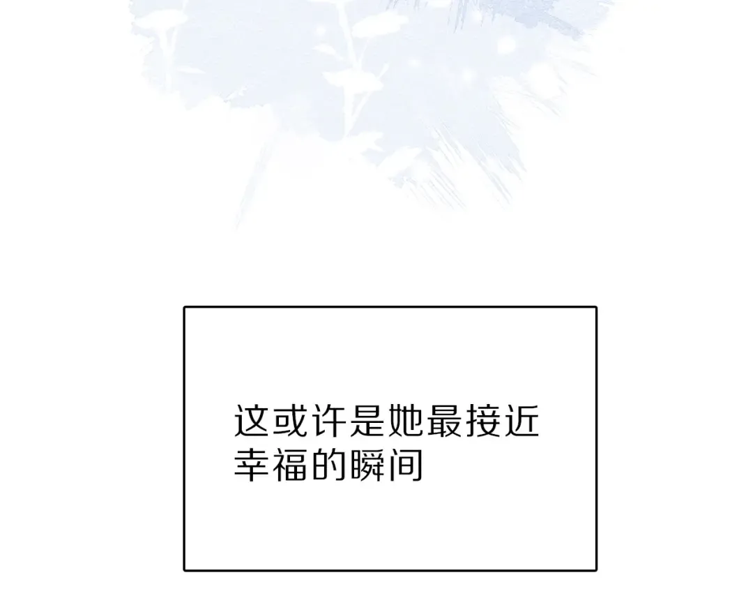 番外 樱花酒（上） 第97页