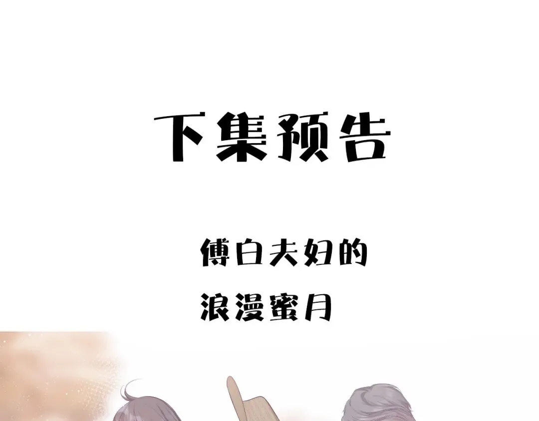 番外 樱花酒（上） 第99页
