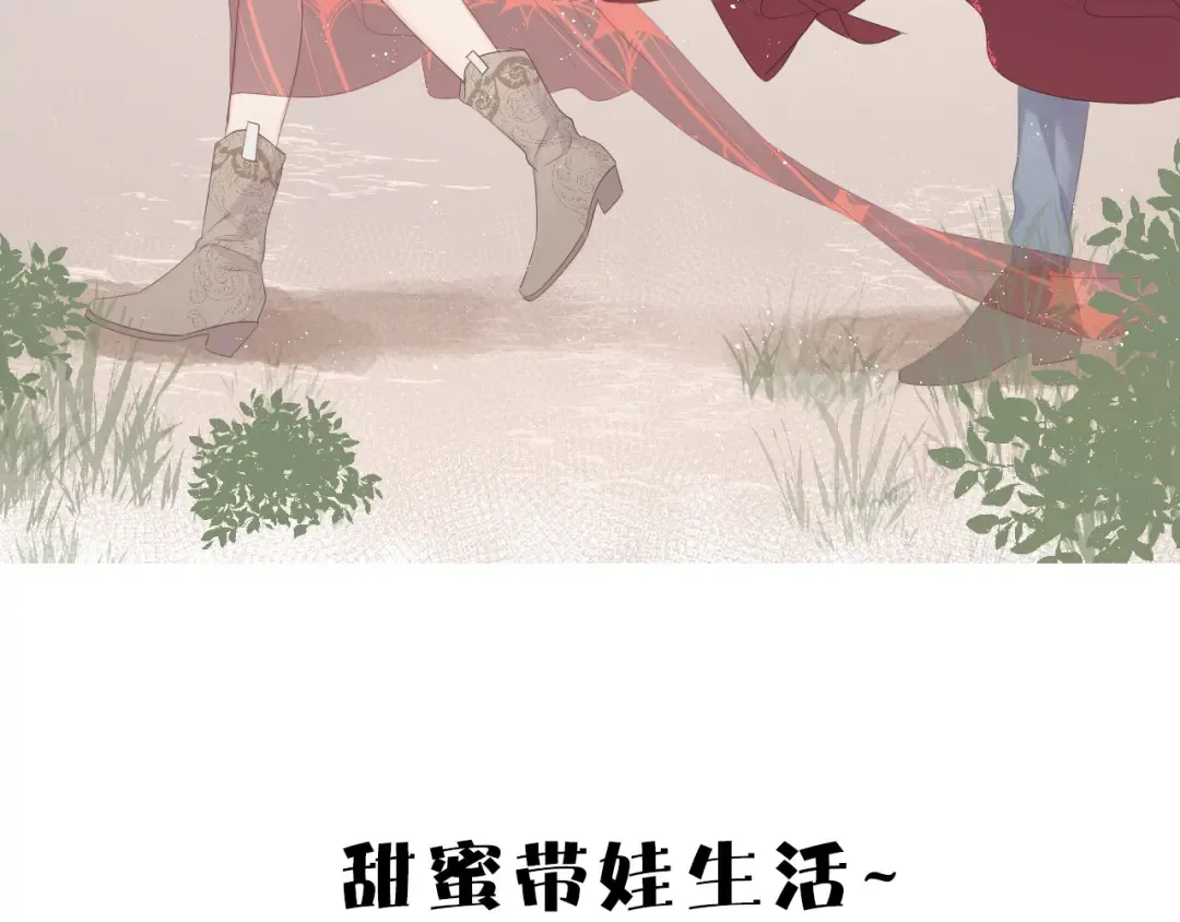 番外 樱花酒（上） 第101页